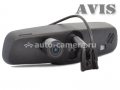 Электрохромное зеркало заднего вида AVIS AVS0488DVR (AUTO DIMMING)